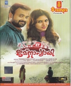 Jamnapyari  Malayalam DVD